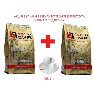 Кофе в зернах Totti Сaffe Ristretto 1 кг + 1 кг, в наборе подарок чашка для капучино